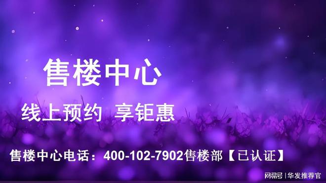 即将入市-珠海首个“黑科技”第四代住宅！j9九游会真人第一品牌发布：华发珠海湾(图2)