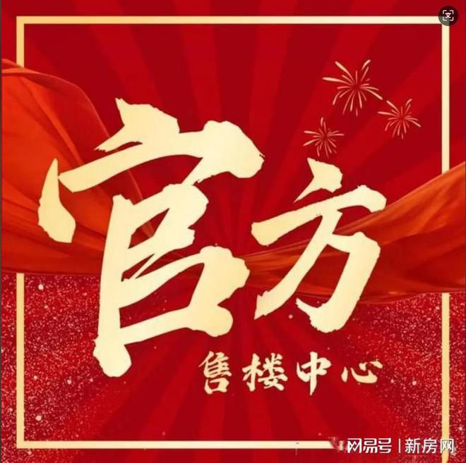 楼处电话-售楼中心首页网站-热销中！九游会·j9网站【虹桥灿耀星城】售(图4)