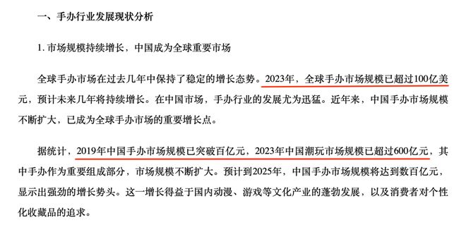 涉黄12人获刑圈内震荡九游会·j9网站手办(图5)