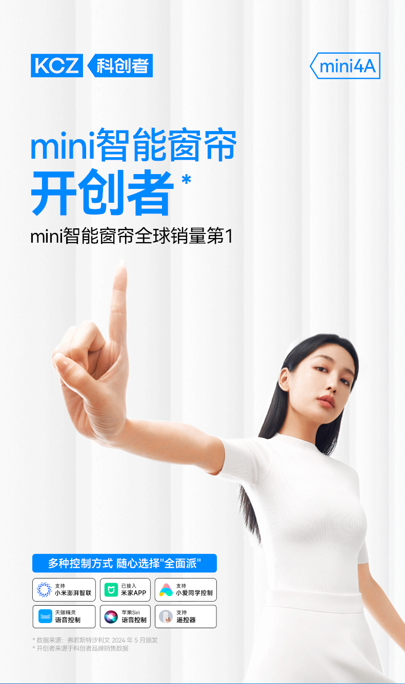 前十名盘点2025居家好物清单揭秘！九游会j9ag智能电动窗帘品牌排行(图2)