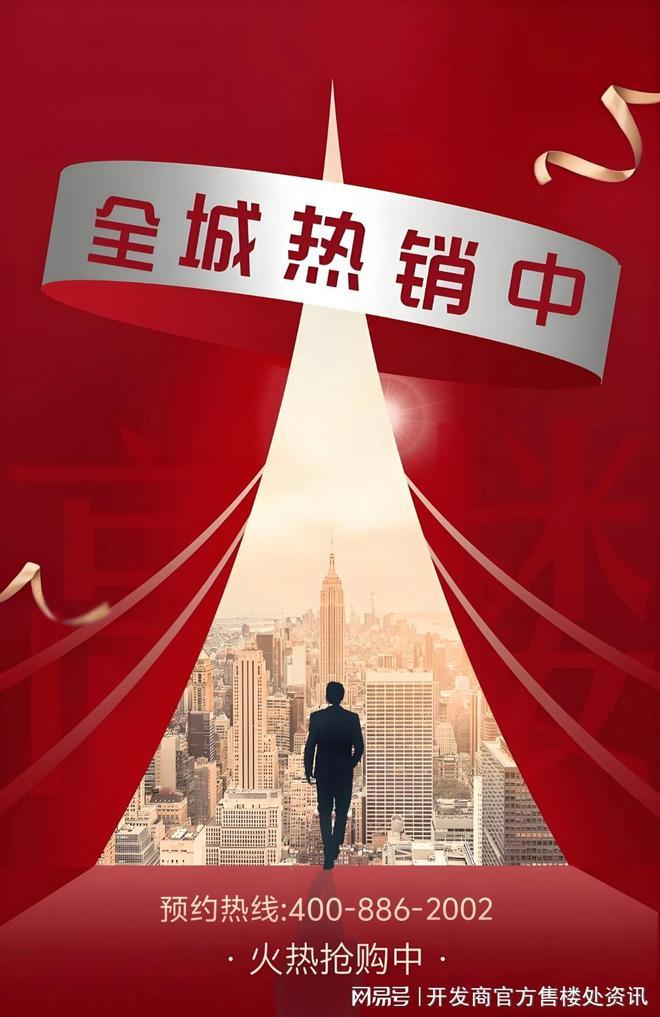 2025年金茂棠前)网站-楼盘详情j9九游会真人游戏第一金茂