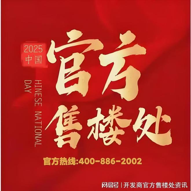 2025年金茂棠前)网站-楼盘详情j9九游会真人游戏第一金茂棠前((图2) 2025年金茂棠前)网站-楼盘详情j9九游会真人游戏第一金茂棠前((图2)
