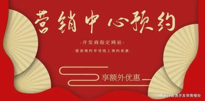 话-华润澐启滨江地址在售户型最新价格j9九游会入口华润澐启滨江售楼处电(图3)